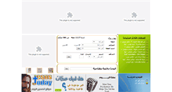 Desktop Screenshot of akhbarsarra.com